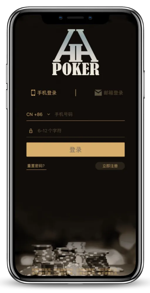 hhpoker官网下载APK客户端界面截图-德州对局